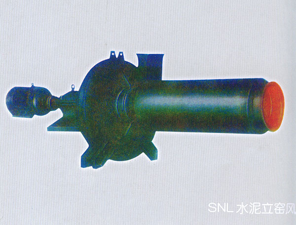 SNL水泥立窯風機