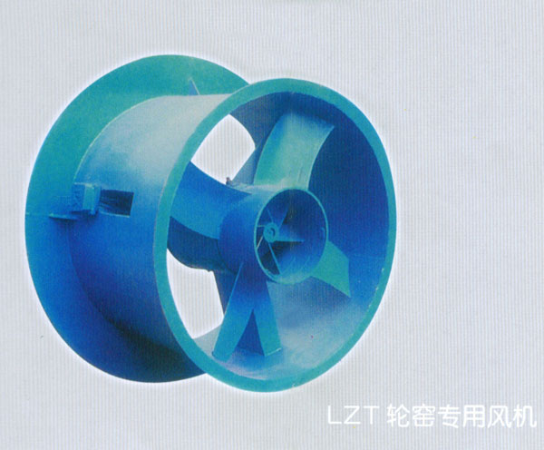 LZT輪窯專用風(fēng)機(jī)